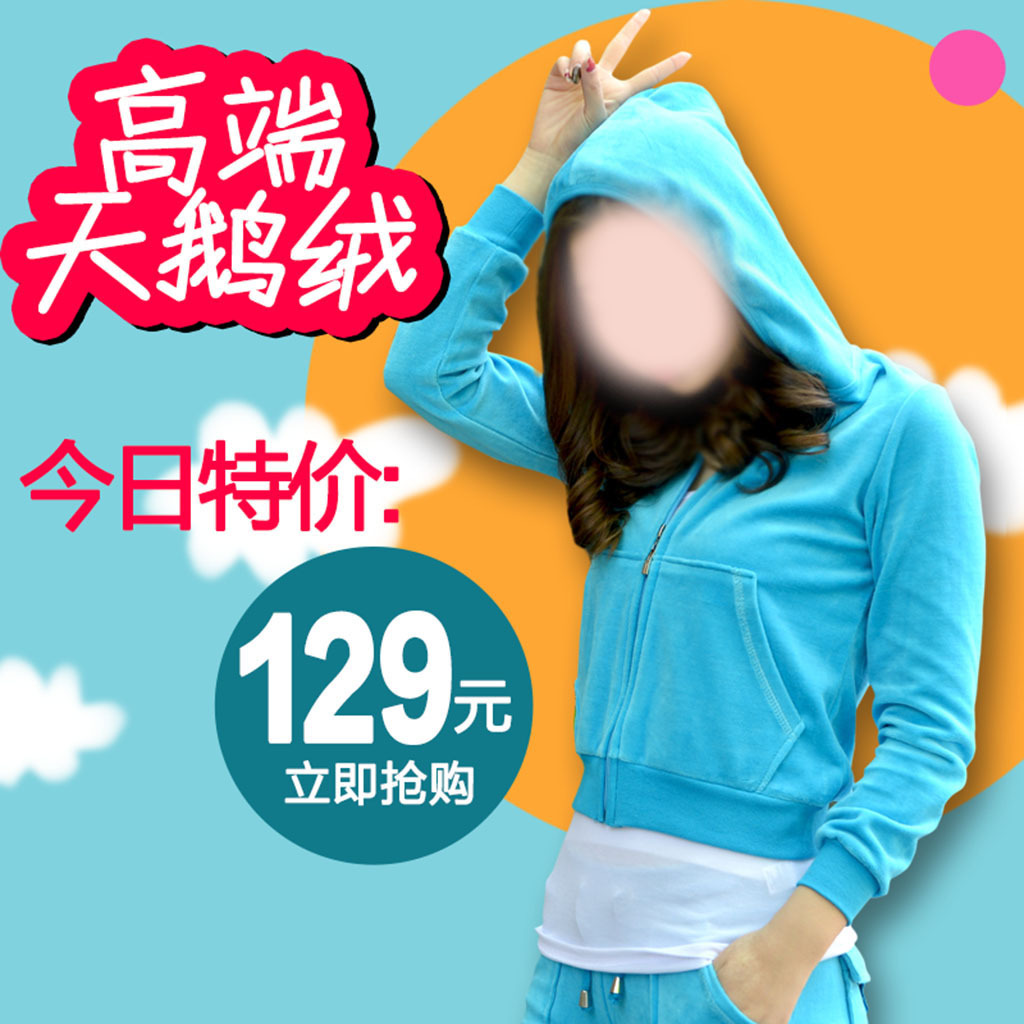 <em>淘宝</em>天鹅绒女款<em>运动衫</em>主图直通车模板下载(图