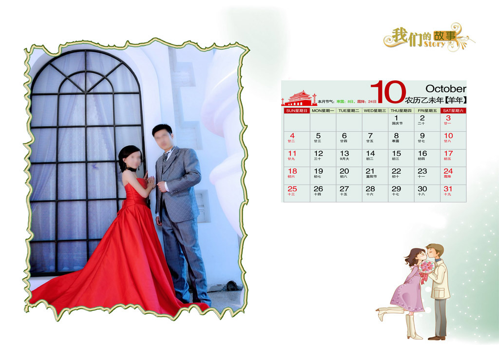 2015年婚纱台历挂历psd模板图片