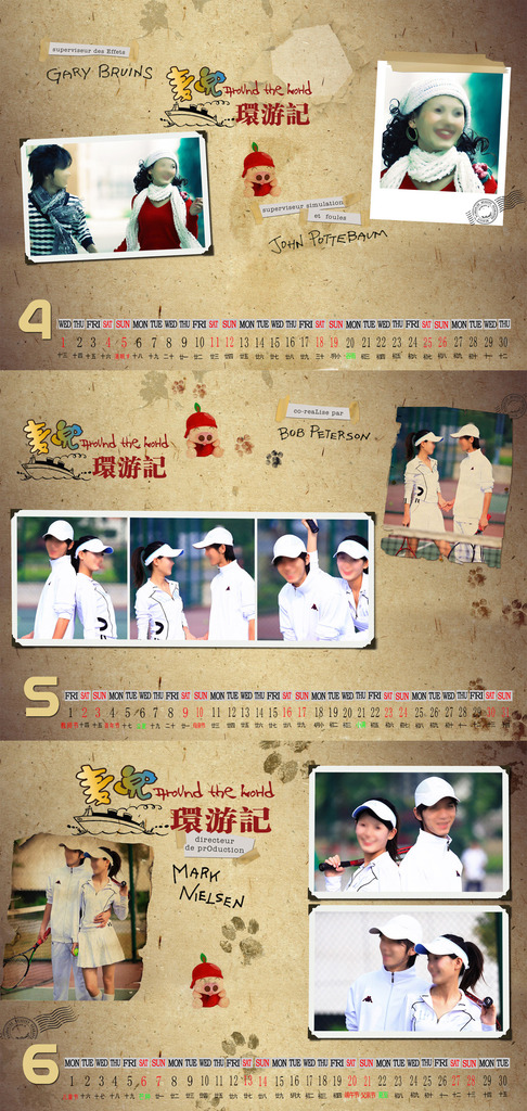 2015年羊年婚纱台历挂历psd模板图片
