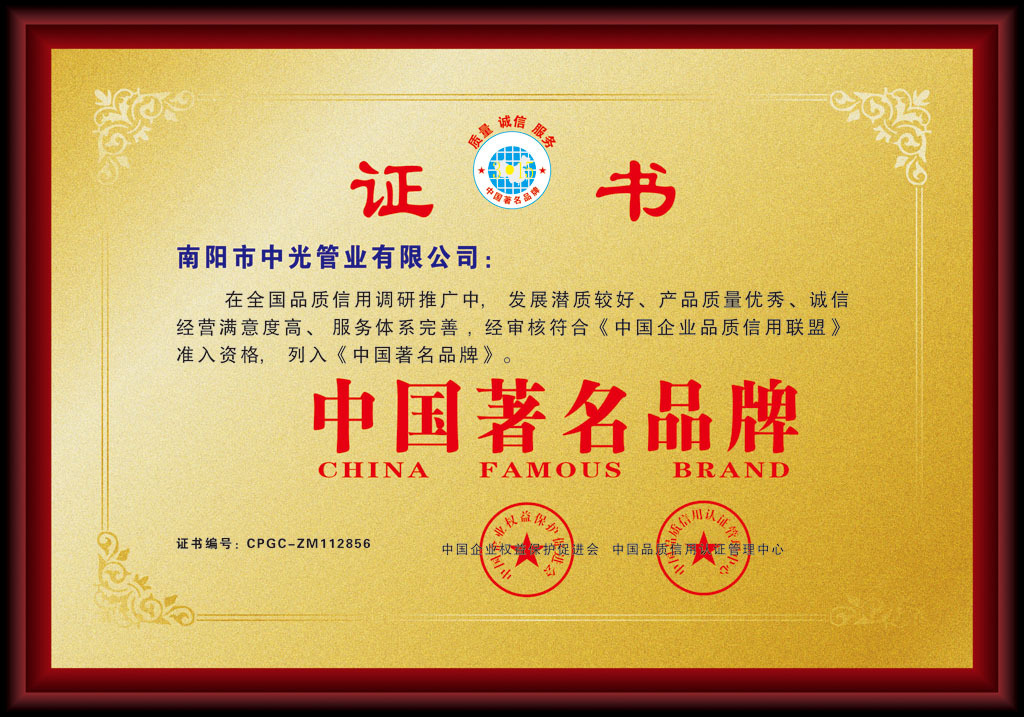 中国著名品牌证书模板模板下载(图片编号:12498992)_授权证书_证书模版_我图网weili.ooopic.com