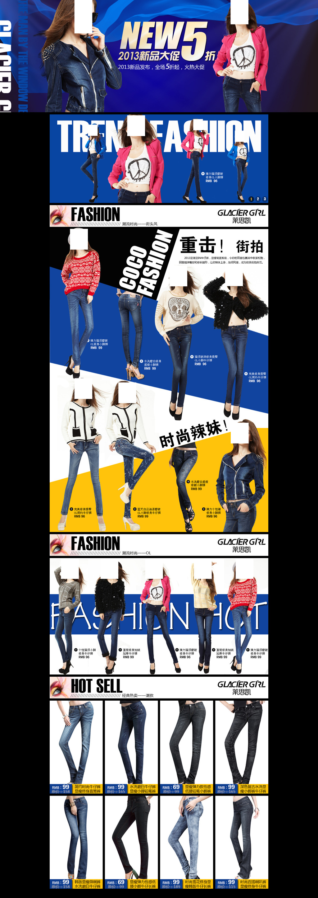 <em>淘宝女装店铺装修</em>模板下载(图片编号:1249939