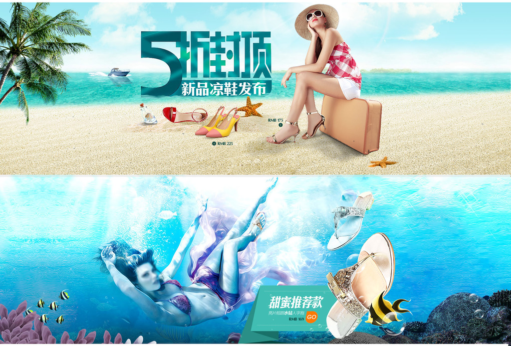 <em>淘宝天猫</em>夏日<em>女士凉鞋</em>首页全屏海报模板下载(
