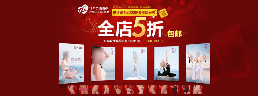 淘宝<em>天猫</em>内衣<em>内裤</em>促销海报模板下载(图片编号