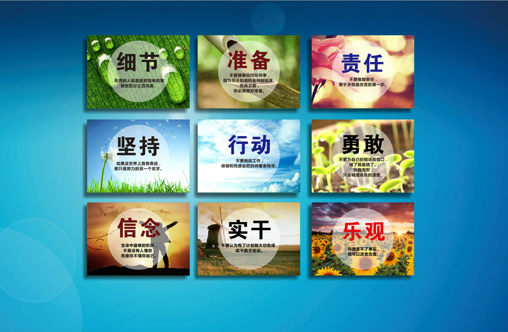 办公室展示标识动力提示士气模板下载(图片编