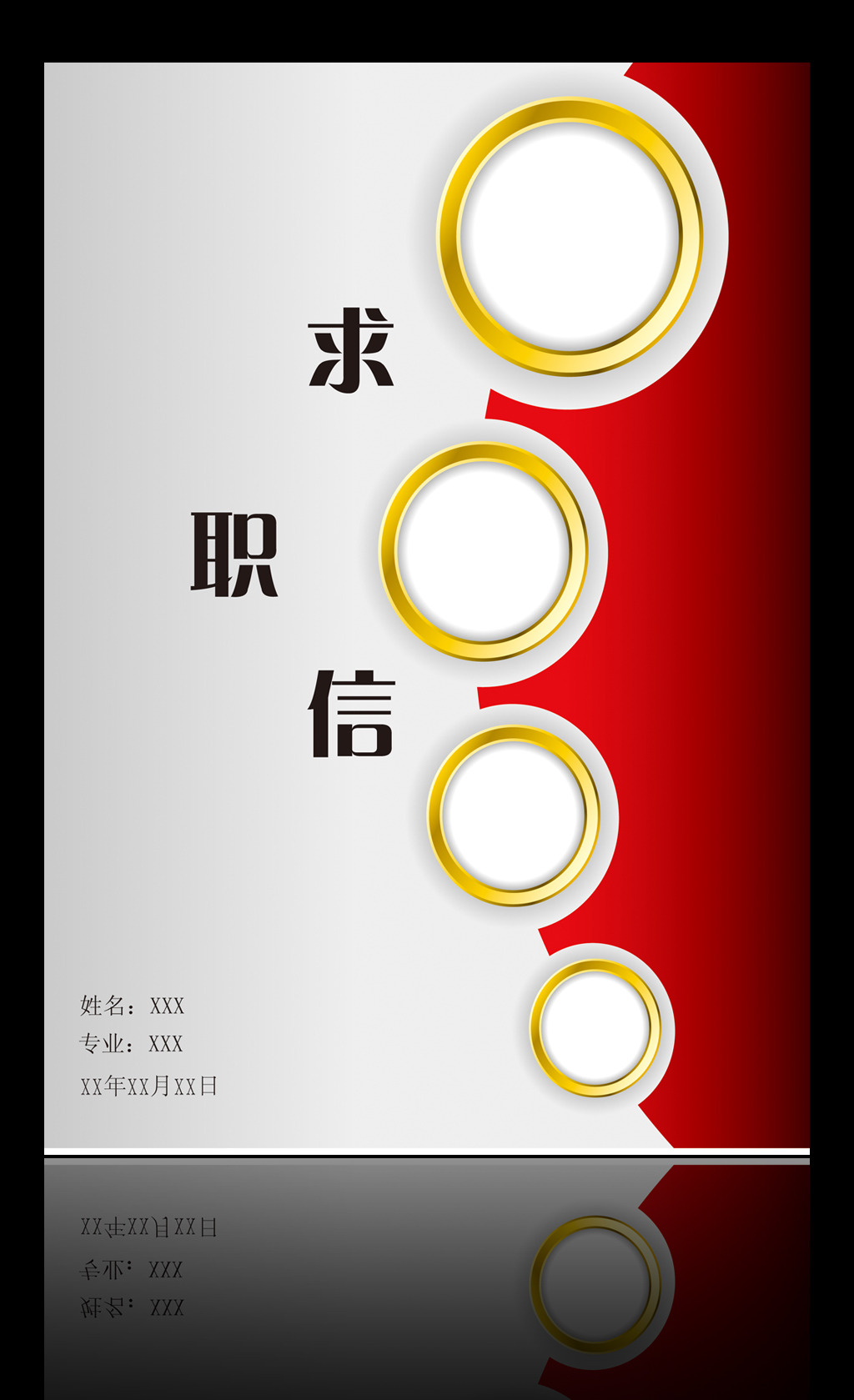 个人求职简历封面设计模板模板下载图片