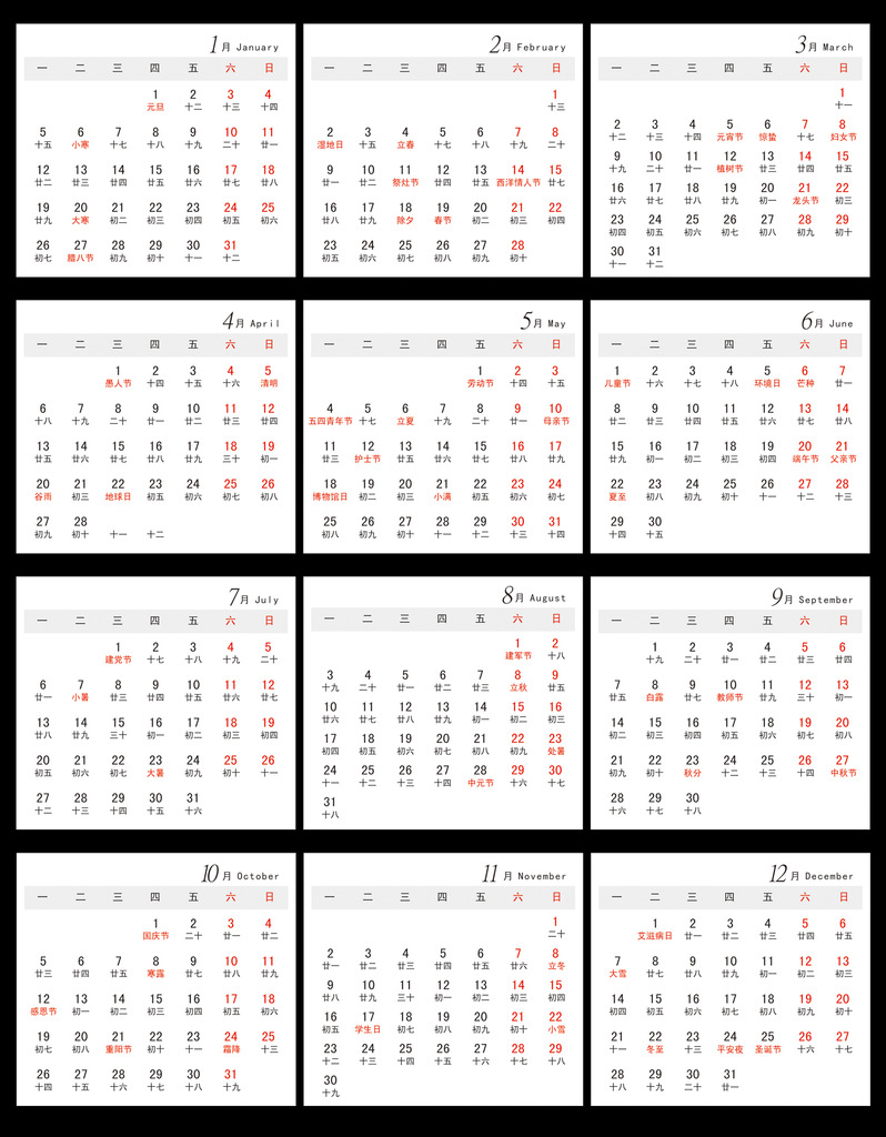 2015年羊年挂历下载图片