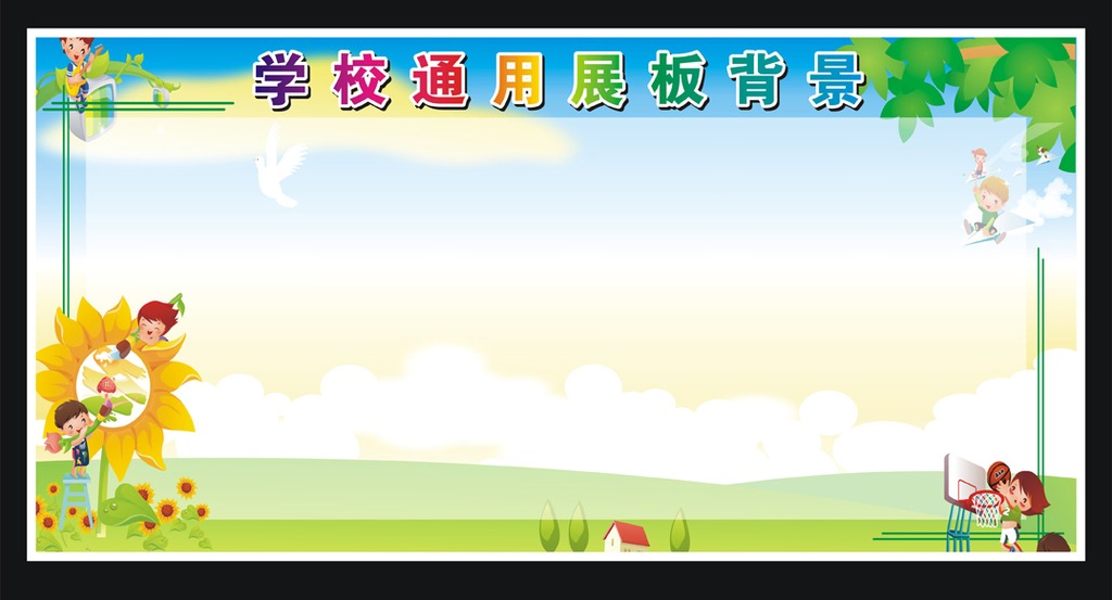 宣传栏模板展板模板背景模板下载(图片编号:12505123)_企业展板设计_展板设计_我图网weili.ooopic.com