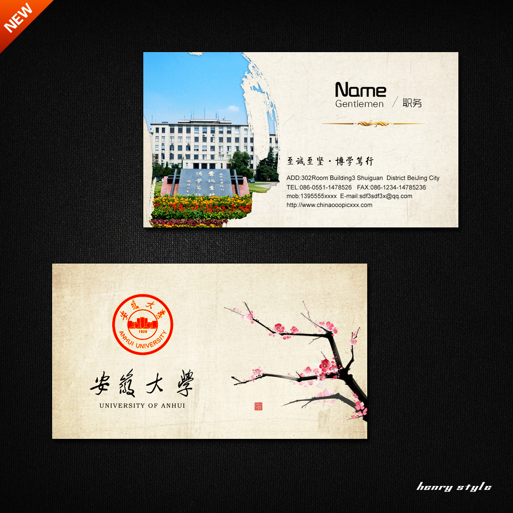 安徽大学名片模板下载(图片编号:12507556)_学
