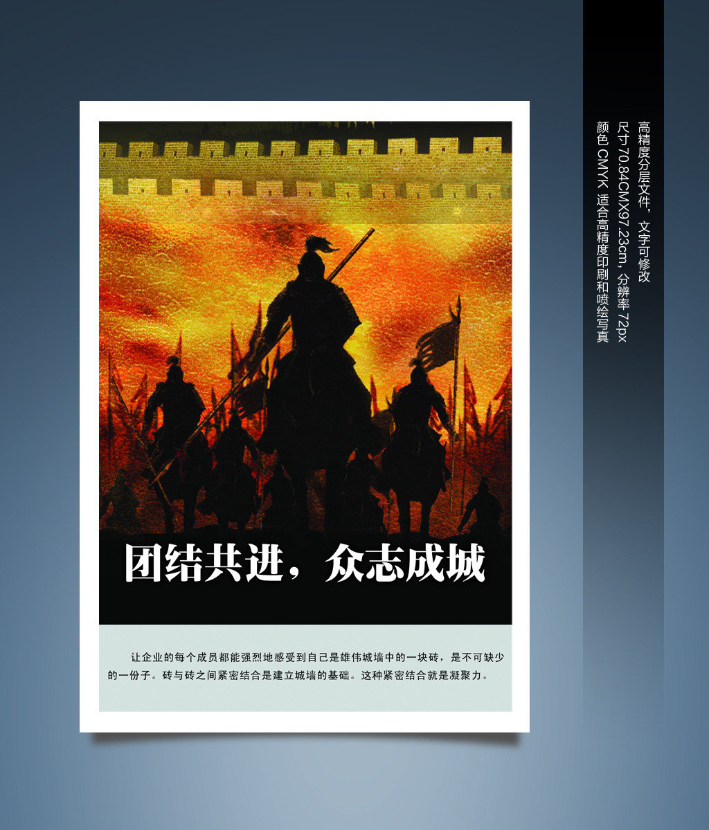 企业文化形象团队文化展板模板下载(图片编号