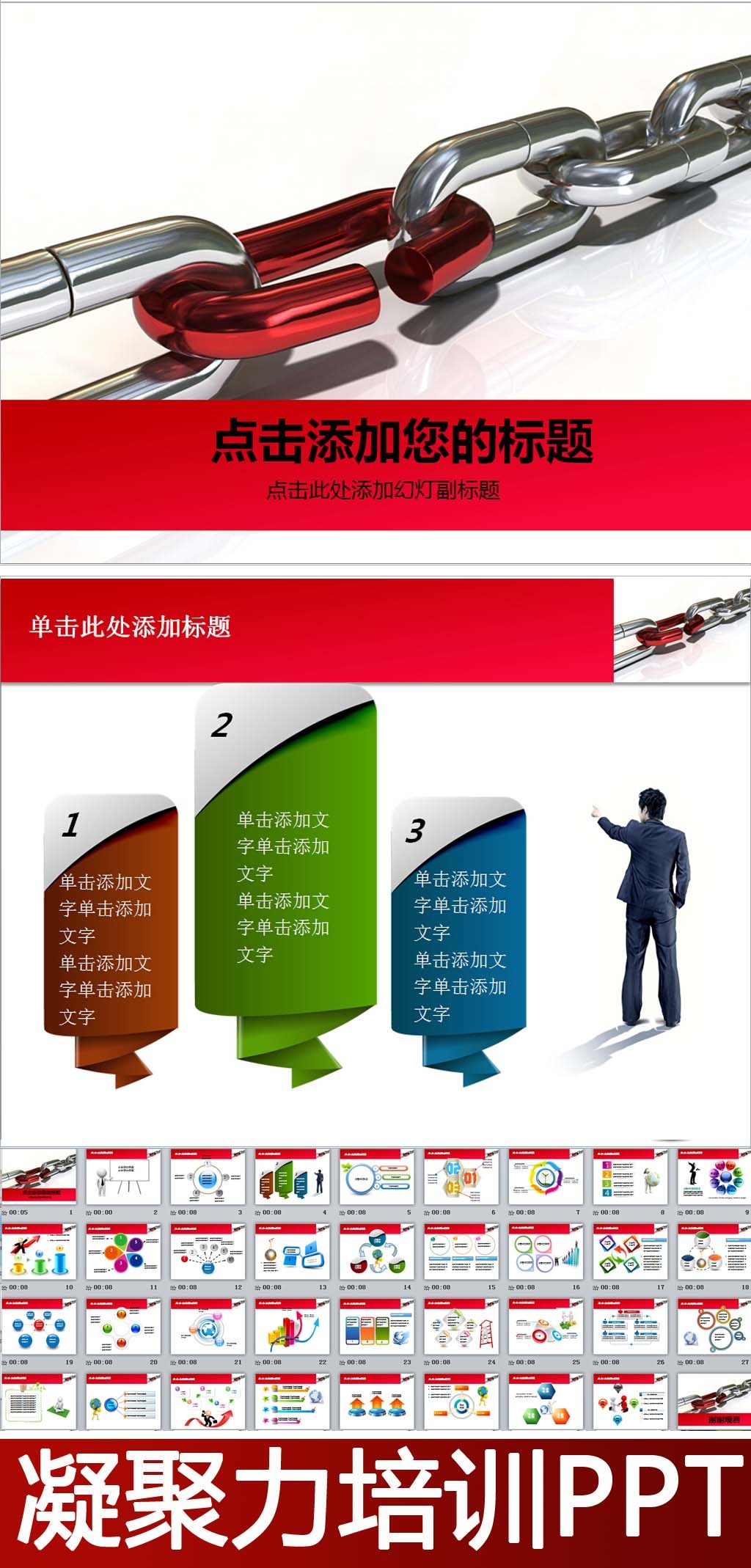 职场团队企业培训学习总结动态PPT模板模板下