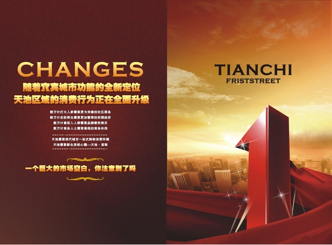 大气企业文化企业招商方案招商手册模板下载(