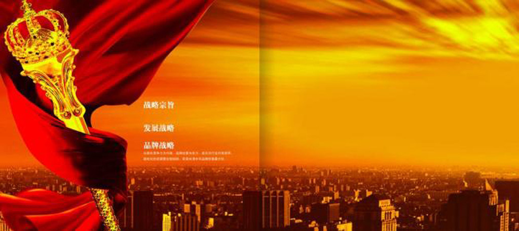 大气企业文化企业招商方案招商手册模板下载(