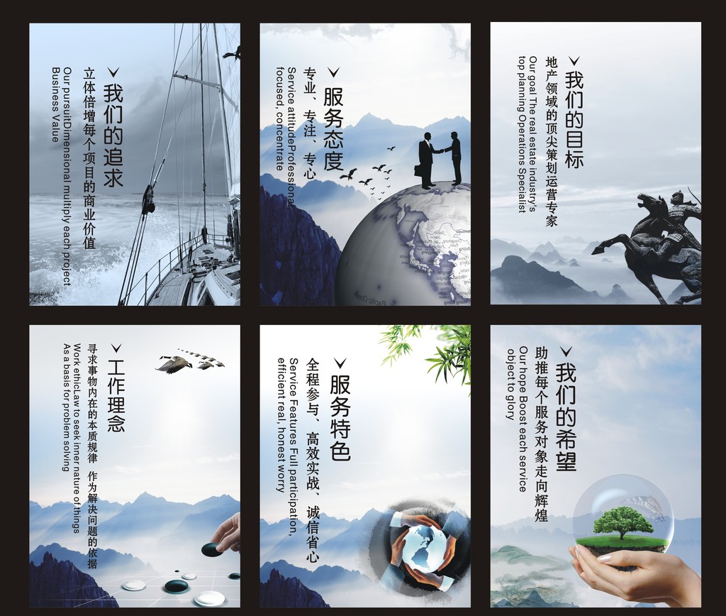 企业文化海报模板下载(图片编号:12513348)_其他海报设计_海报设计_我图网weili.ooopic.com