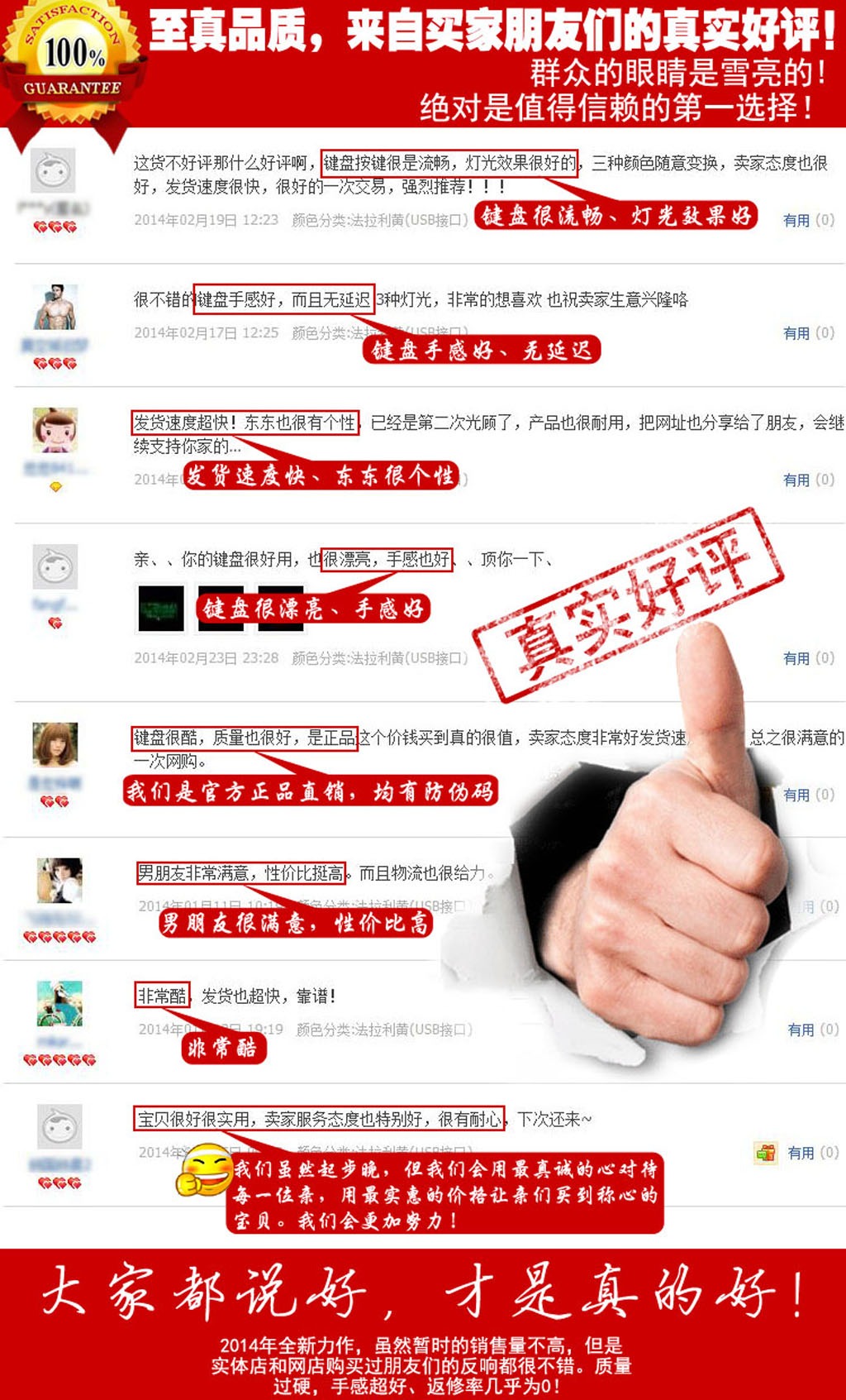 怎么更改淘宝天猫的评价，由好评改成差评_购物_奇飞知识网