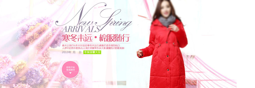 <em>淘宝天猫</em>秋<em>冬款女装</em>促销海报PSD模板模板下