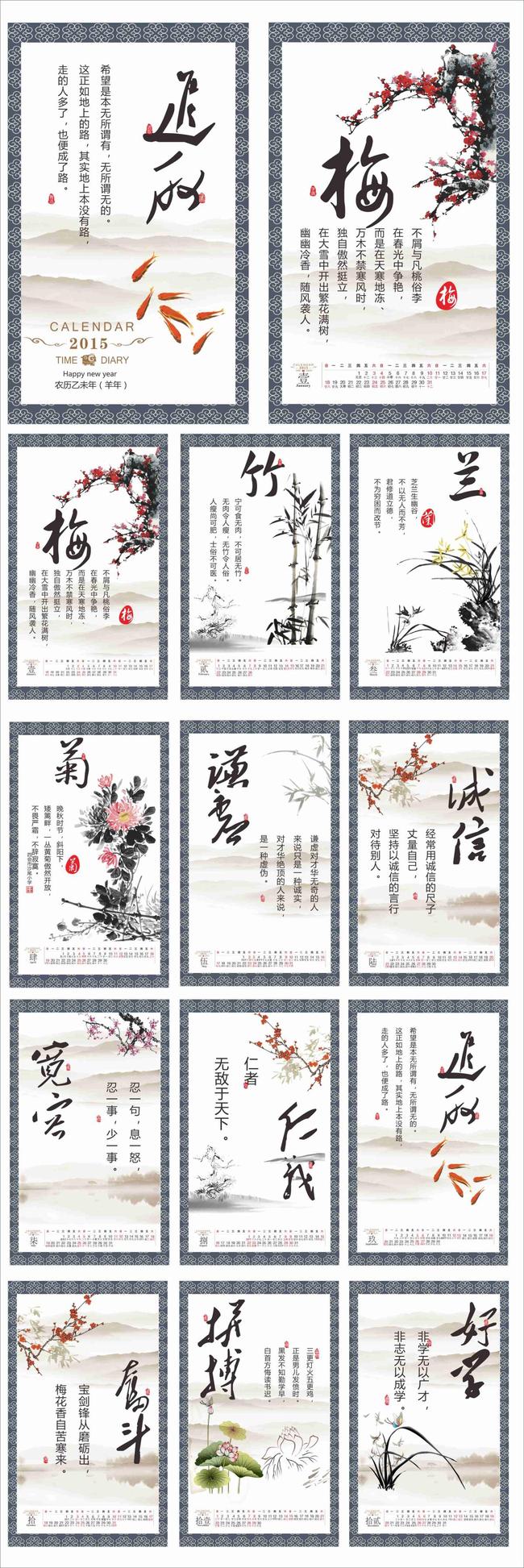 乙未年 年历 日历图片