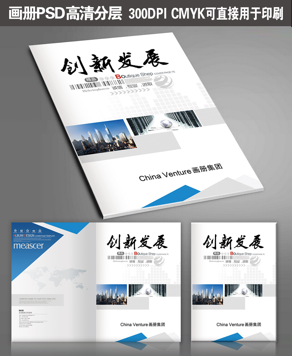 2015 创新发展 画册模板 封面设计 房地产画册 科技画册 商务 合作图片