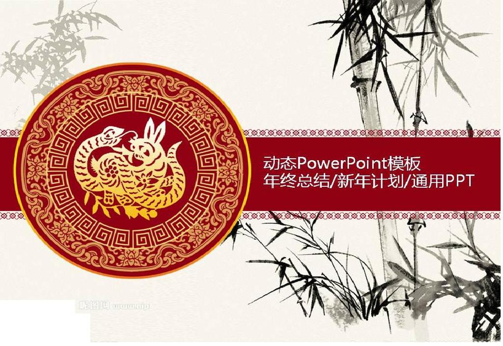 年终总结新年计划通用PPT模板下载(图片编号