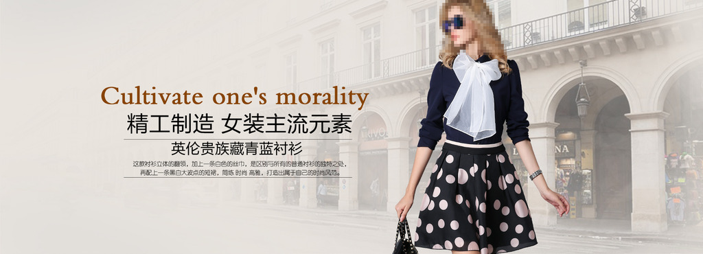 <em>淘宝女装</em>全屏海报英伦风<em>衬衫</em>促销海报模板下载