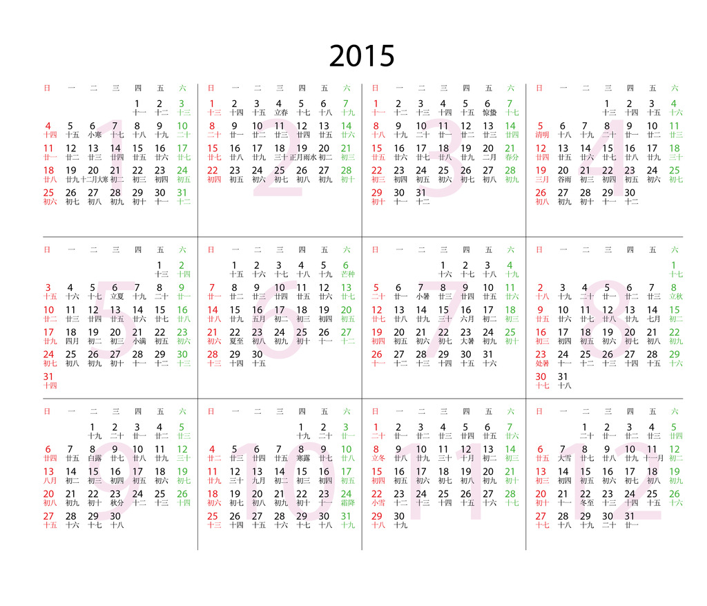 最新2015年台历模板模板下载(图片编号:12520996)图片