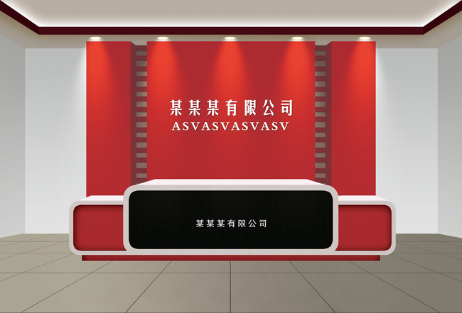 【本作品下载内容为:"企业公司形象墙设计"模板,其他内容仅为参考,如需印刷成实物请先认真校稿,避免造成不必要的经济损失。】 【声明】未经权利人许可,任何人不得随意使用本网站的原创作品(含预览图),否则将按照我国著作权法的相关规定被要求承担最高达50万元人民币的赔偿责任。所有作品均是用户自行上传分享并拥有版权或使用权,仅供网友学习交流,未经上传用户授权,请勿作他用。