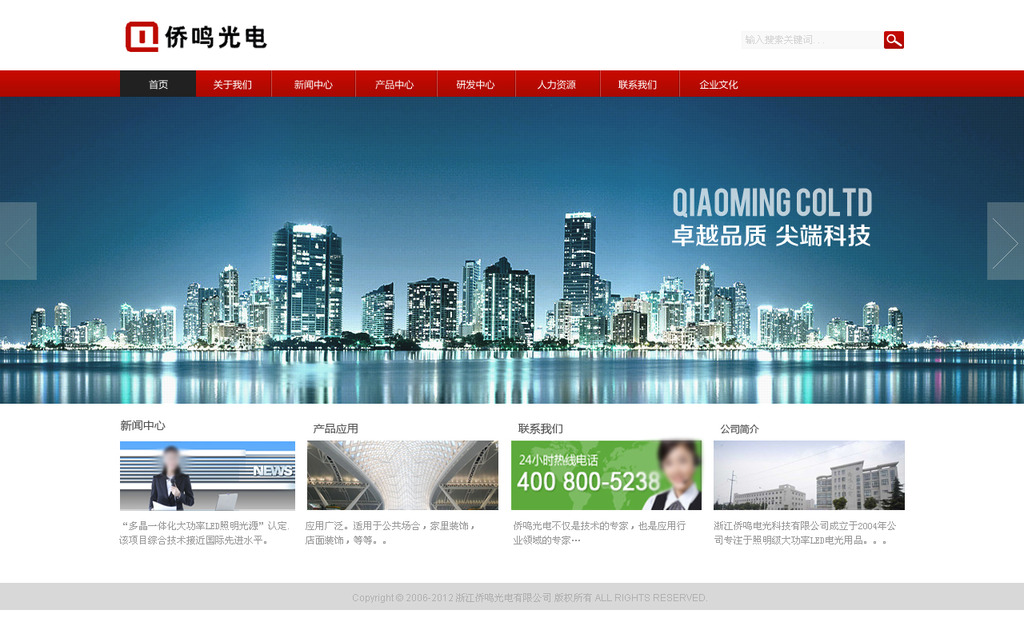 大气科技地产企业公司网站网页设计模板下载(