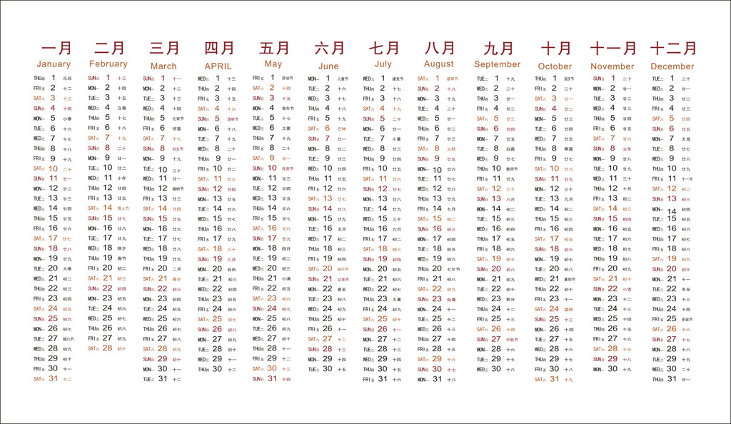 6套矢量2015乙未羊年年历日历表模板下载(图片编号:)图片