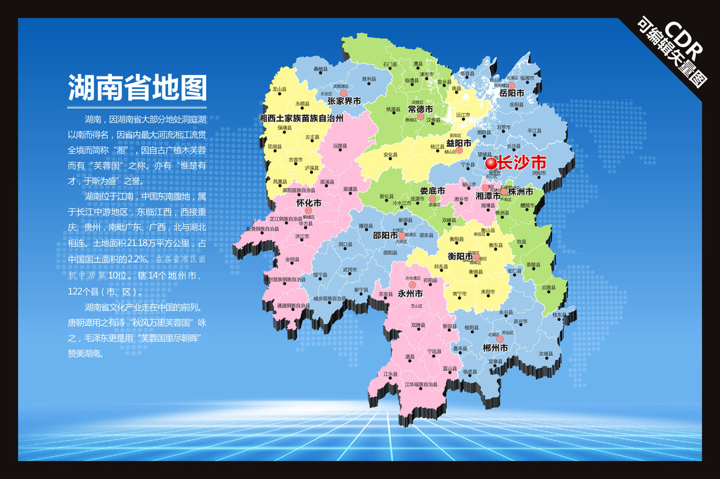 湖南地图模板下载(图片编号:12528462)_湖南地