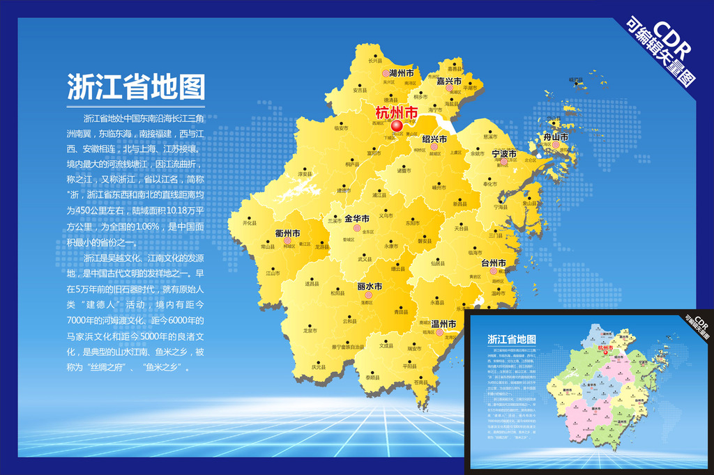浙江省地图_浙江省地图全图图片