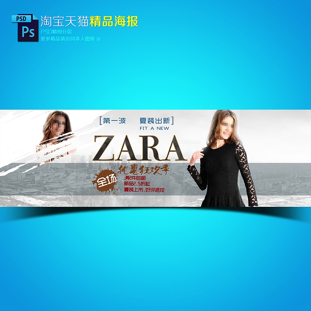 淘宝<em>天猫秋季女装</em>促销海报PSD模板模板下载