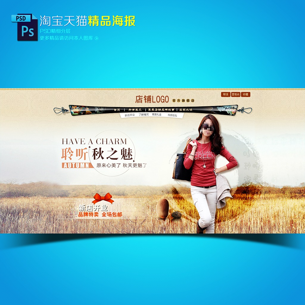 <em>淘宝天猫</em>秋季冬季<em>女装</em>外套促销海报模板模板下