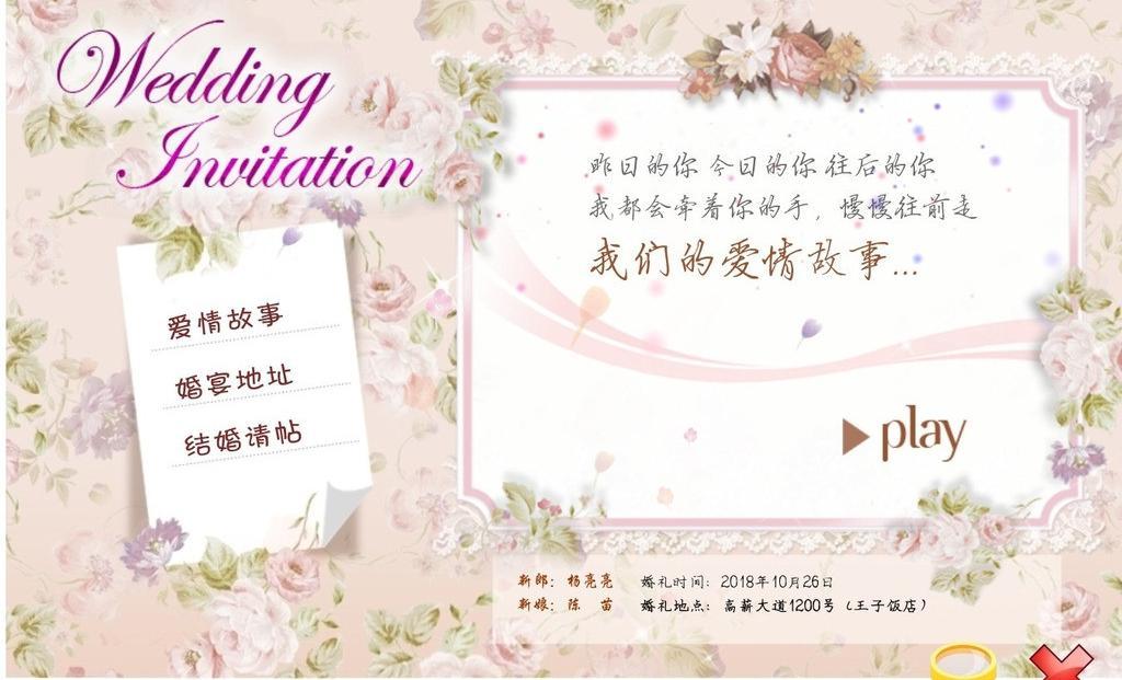 电子请帖模板下载模板下载(图片编号:12529141)_请帖|Flash贺卡_VIP卡|名片模板_我图网weili.ooopic.com