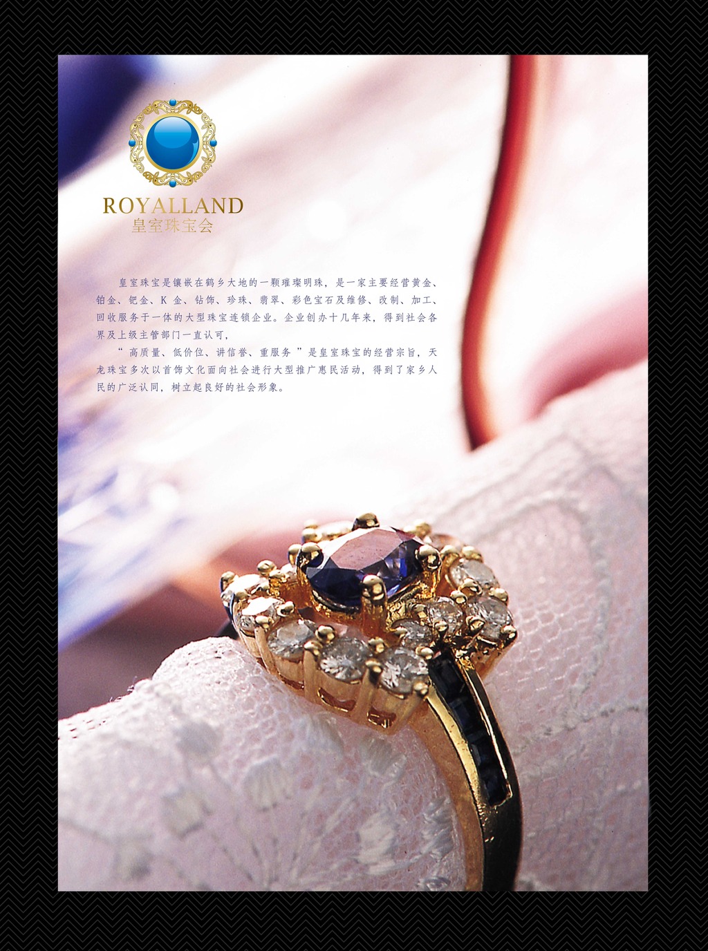 首饰海报设计模板下载(图片编号:12530084)_其他海报