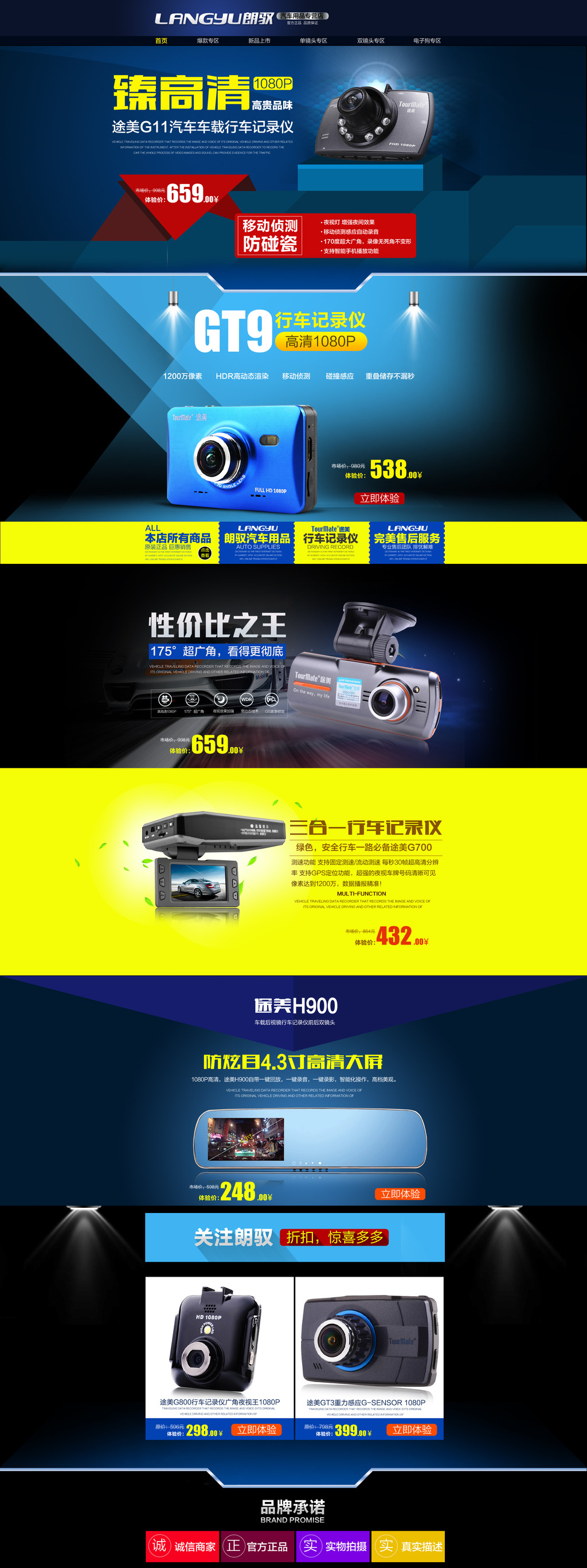 淘宝店铺首页汽配模版模板下载(图片编号:125