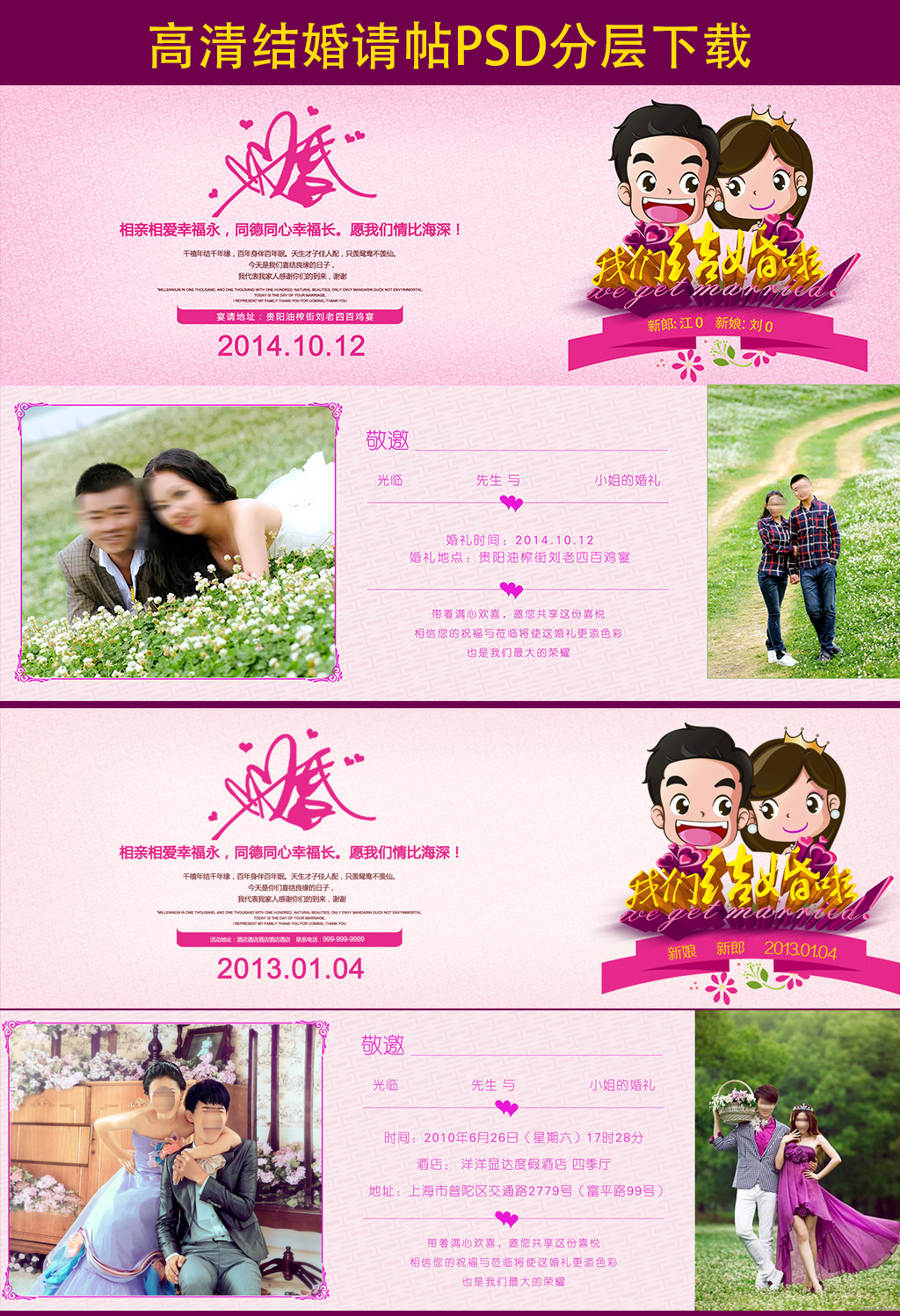 <em>结婚请柬</em>设计<em>模板</em>下载(图片编号:12542234)_请