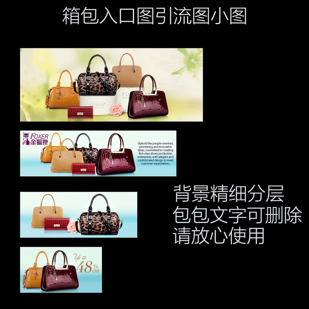 天猫京东聚美箱包小图入口图引流图海报小图模