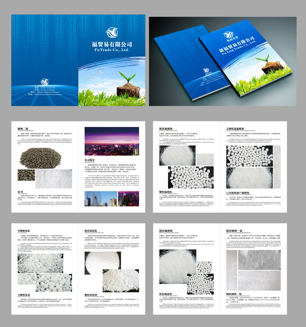 化工企业产品广告画册宣传册模板下载(图片编