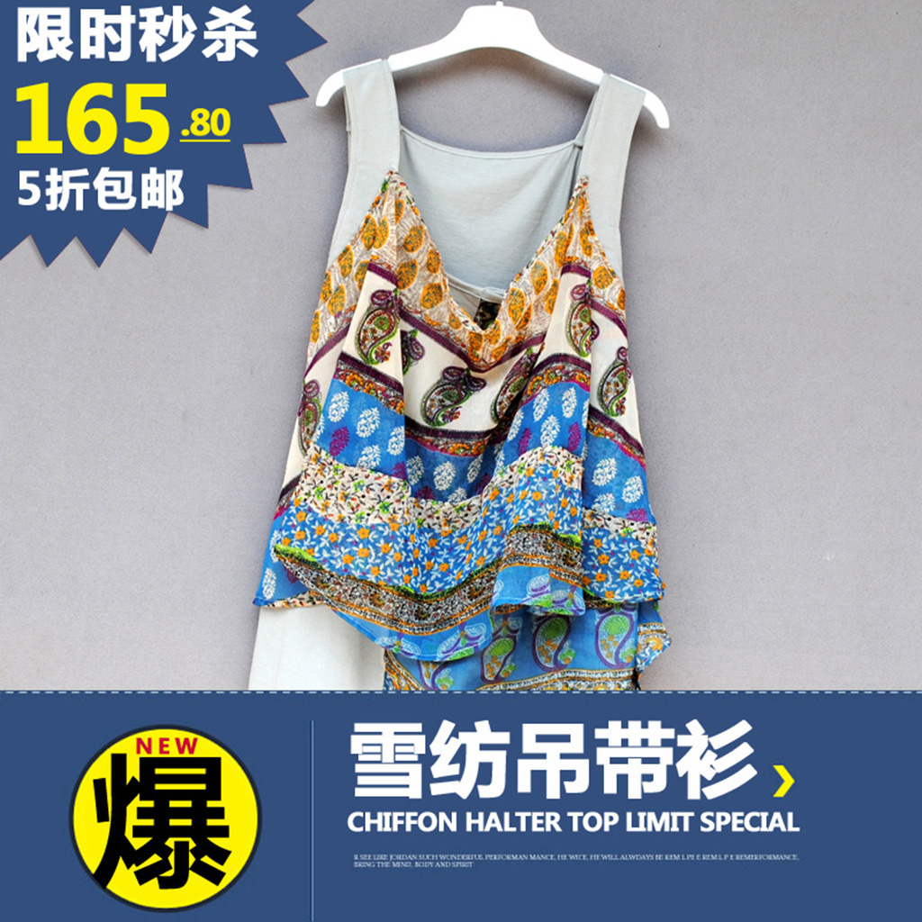 <em>淘宝</em>天猫夏季雪纺<em>吊带</em>衫<em>女装</em>直通车模板模板下