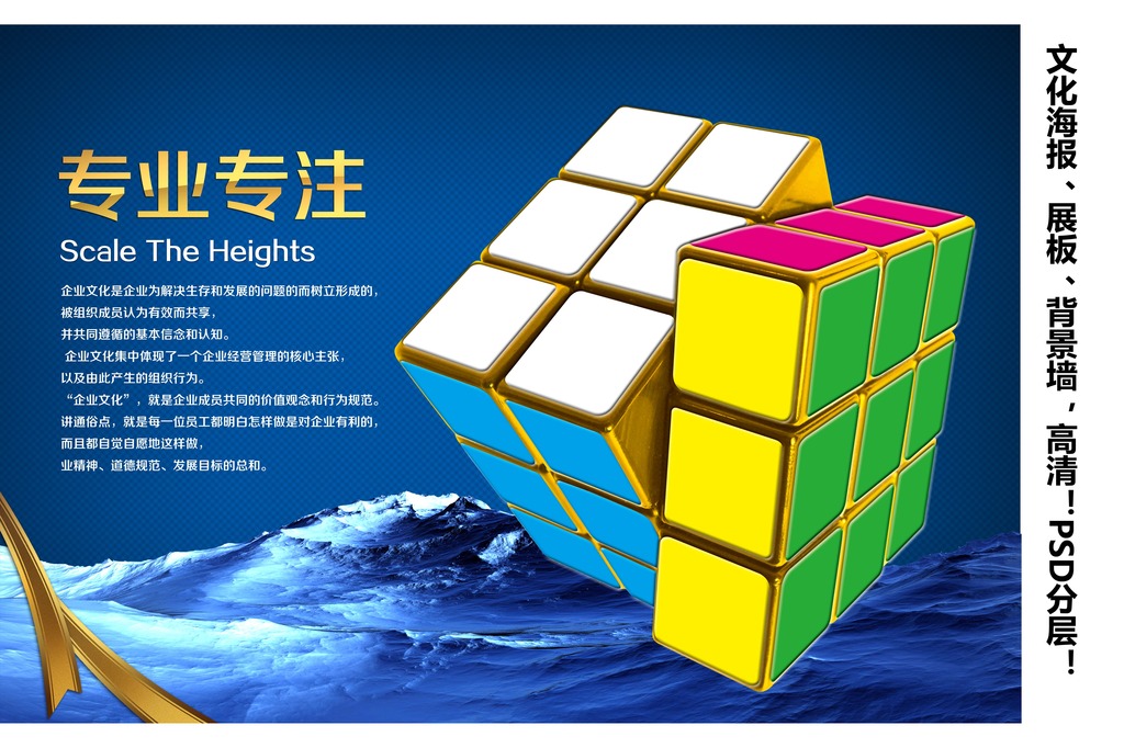 企事业文化海报、展板设计、专业专注模板下载