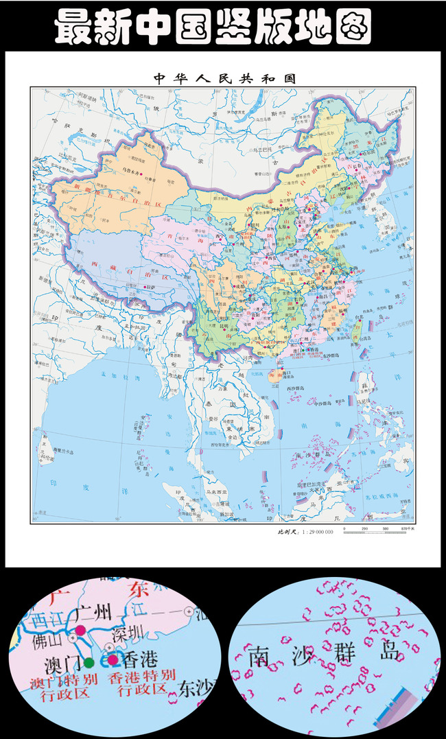 最新竖版中国完整地图模板下载 最新竖版中国完整地图图片下载 最新图片