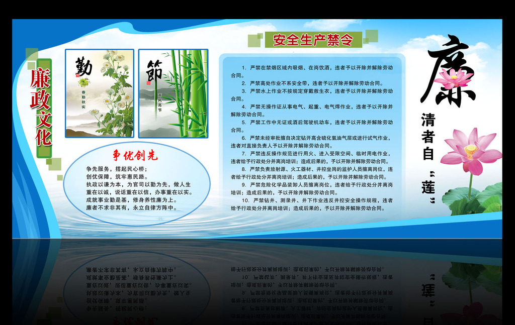 廉政展板设计模板下载(图片编号:12546055)_其他展板设计_展板设计_我图网weili.ooopic.com