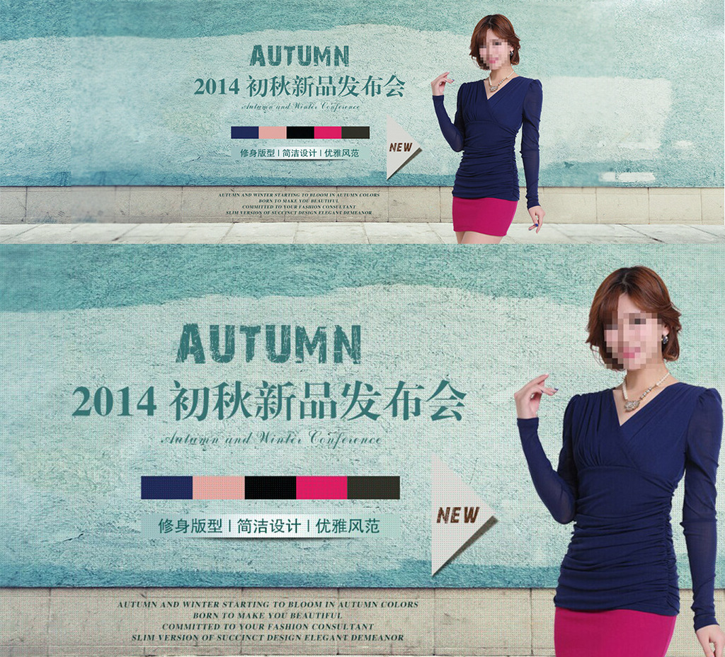 淘宝<em>天猫秋季女装</em>新品上市海报PSD模板模板