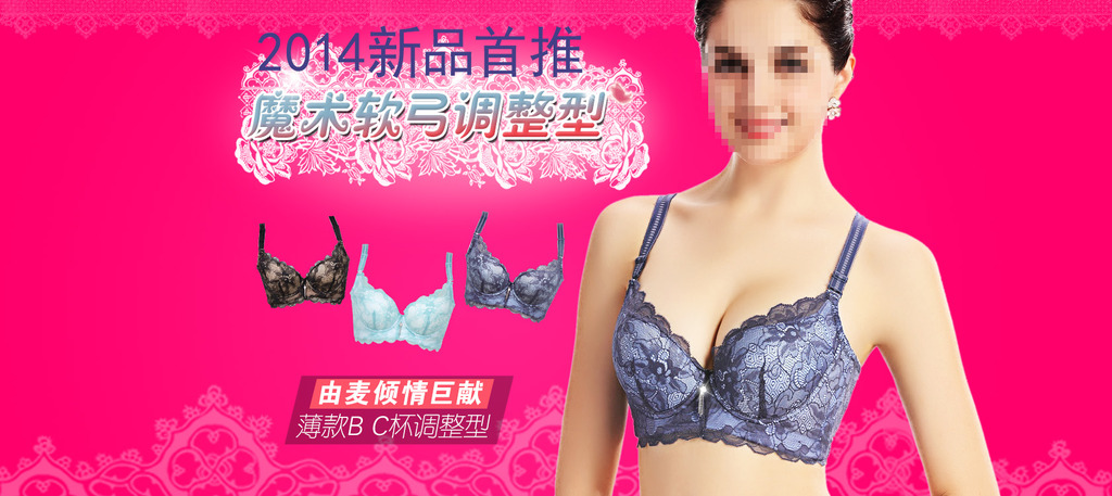 淘宝天猫<em>文胸胸罩</em>海报PSD模板素材模板下载