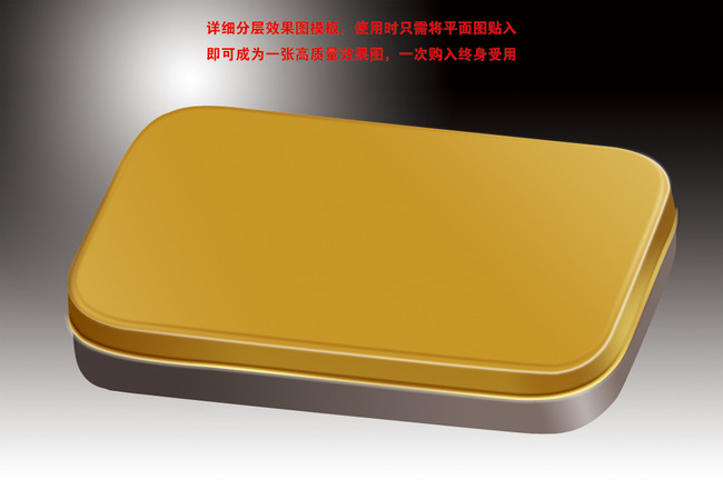 长方盒长铁盒包装盒礼盒铁盒模板包装盒模板模