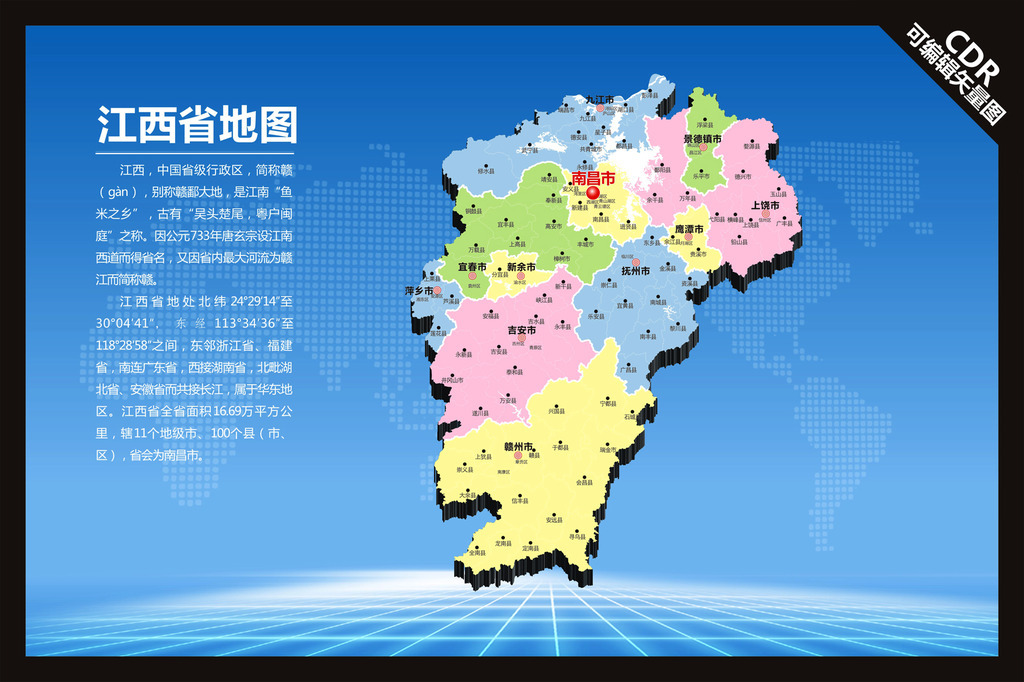 江西地图模板下载 江西地图图片下载图片