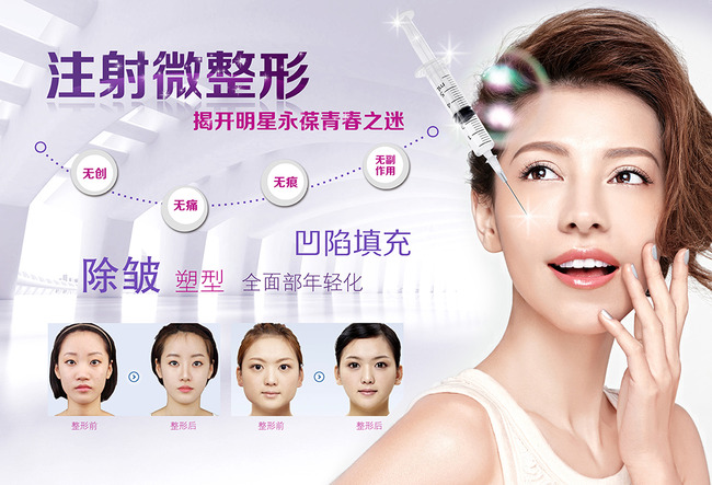 注射微整形灯箱片模板下载(图片编号:12549724)_医院展板设计_展板设计_我图网weili.ooopic.com