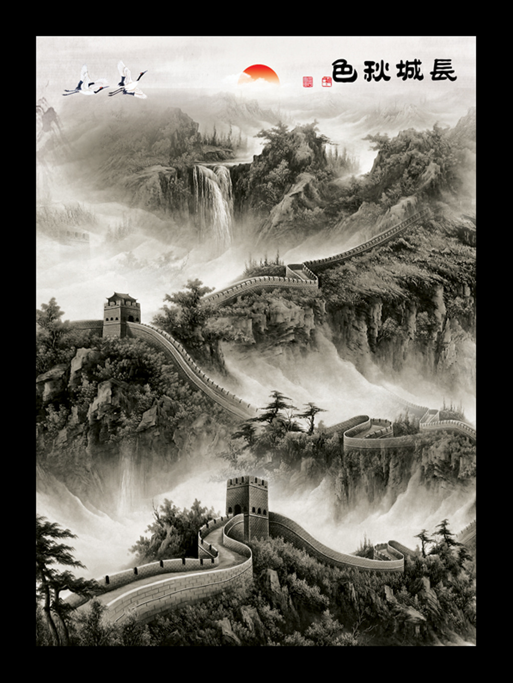 国画长城下载-编号12550123-水墨画-我图网