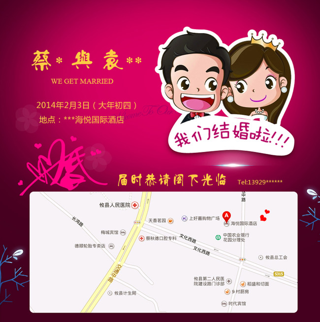 结婚简单电子请柬模板PSD下载模板下载(图片编号:12550904)_其他海报设计_海报设计_我图网weili.ooopic.com