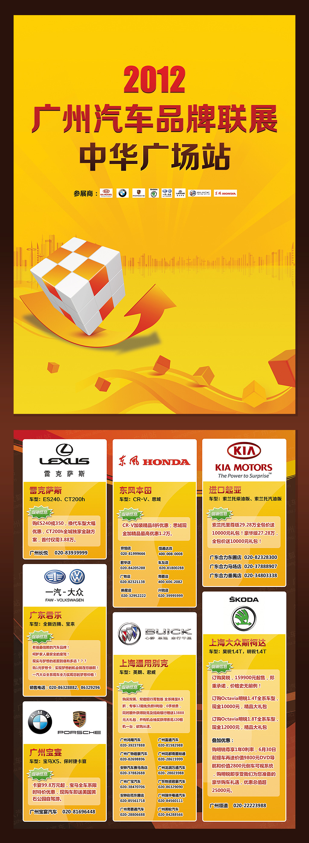 企业品牌推广招商宣传单活动宣传页模板下载(