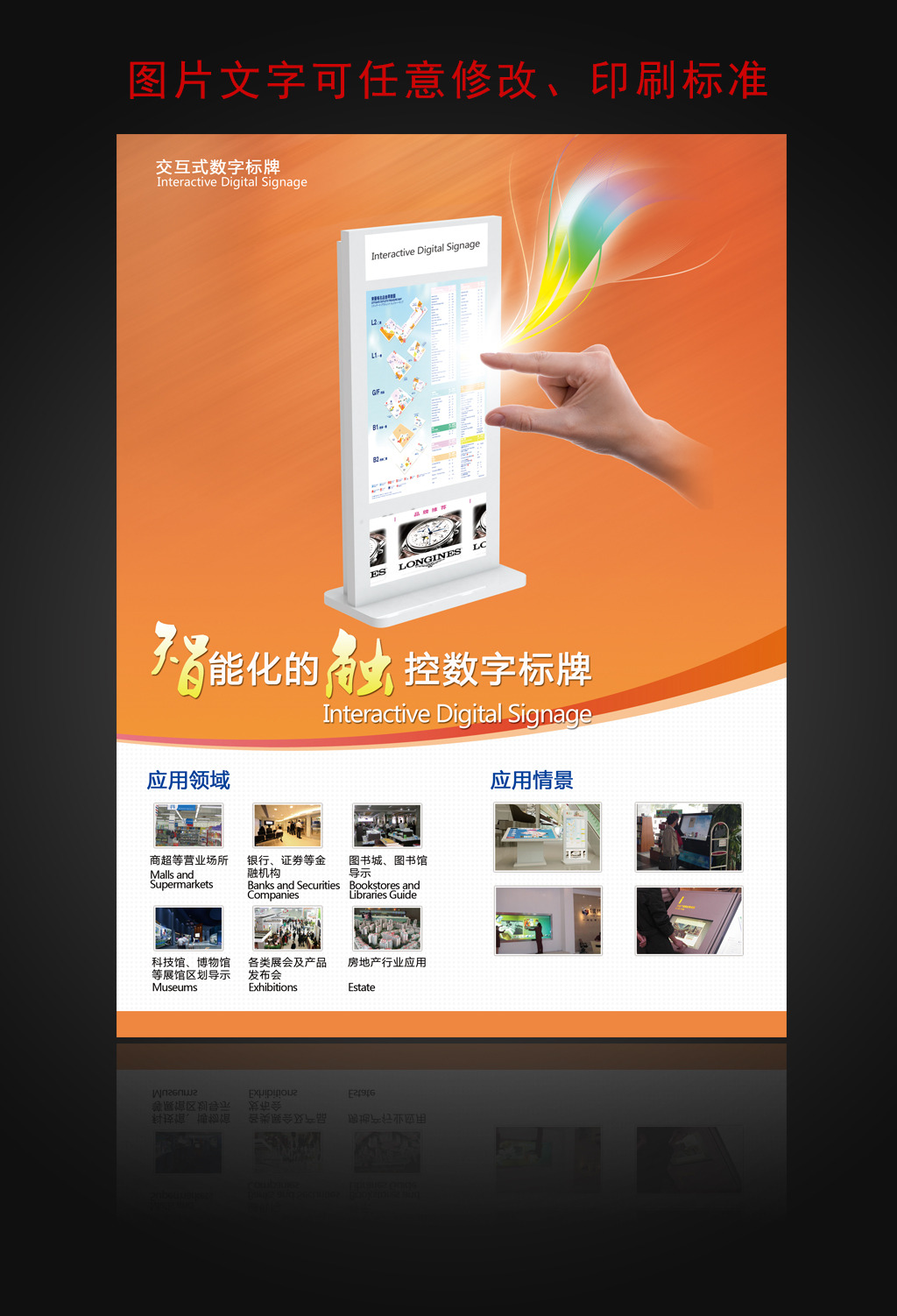 产品宣传单psd模板下载 产品宣传单psd图片下载 产品宣传单psd模板图片